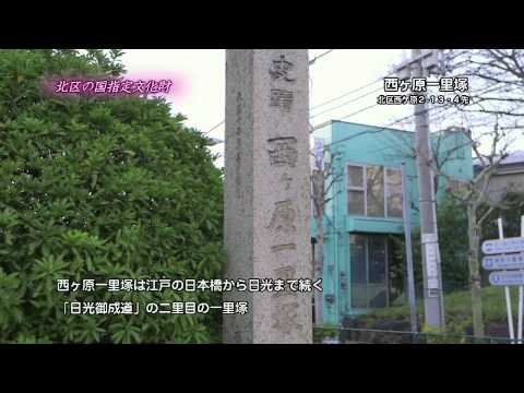 Propriedade cultural designada nacionalmente do distrito de Kita que sobreviveu através dos tempos