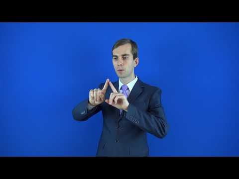 обезличить