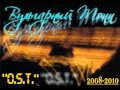OST - Тони Махони (feat. Дуга, Румяный, Магу) 