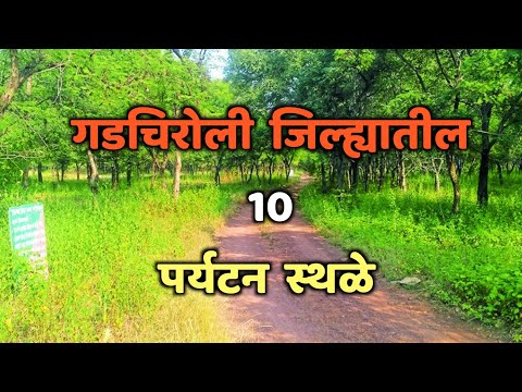 Tourism Gadchiroli