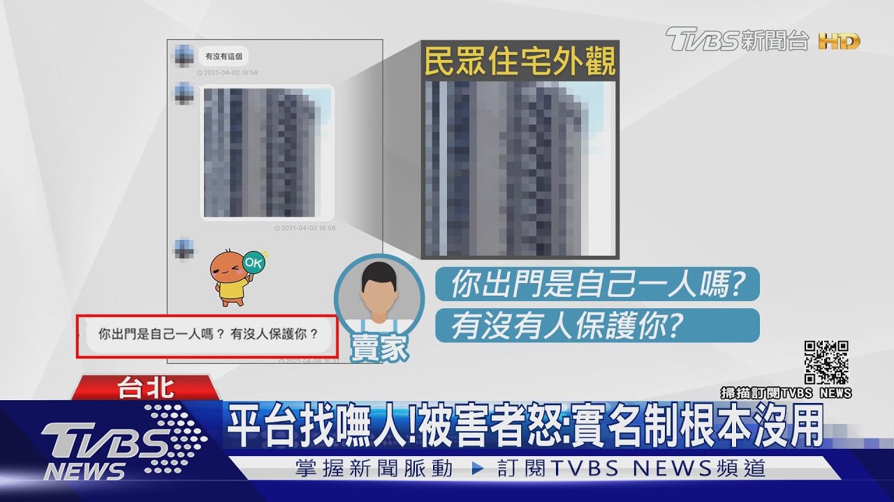 出門有人保護?買到假包報案 反遭恐嚇