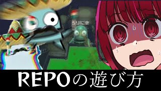 REPOの遊び方 【REPO】 ゆっくり実況