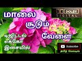 Maalai Soodum Velai Tamil Song In Digital Music Use