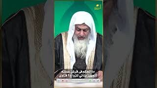 حكم القرض لتجهيز البنات ؟ فتاوى #فتاوى_الرحمة #فتاوى