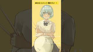 僕はJKボカロP サビ アカペラ #初音ミク #vocaloid #オリジナル曲 #古参募集 #shorts #ボーカロイド #アカペラ