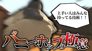 超簡単！必須技術“バニーホップ”の極意を伝授します！【Krunker.io】