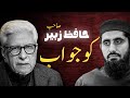 REPLY To Dr Muhammad Zubair Sb About His MEETING With Javed Ahmad Ghamidi