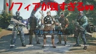 レインボーシックスシージ
ゾフィアが強すぎる件ww