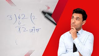 How to divide 3 by 62 using simple methods, step by step and similar problem