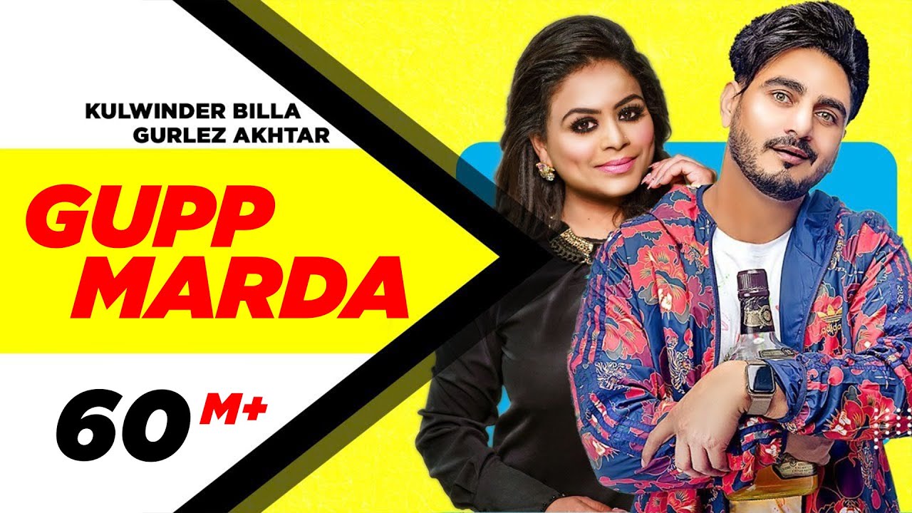 Gupp Marda| Kulwinder Billa, Gurlej Akhtar Lyrics