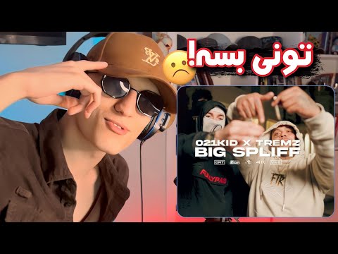 021kid & Tremz - Big Spliff (Official Music Video) (Reaction) | در حد فیت پولی