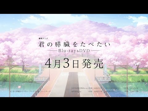Blu-ray&DVD発売決定PV