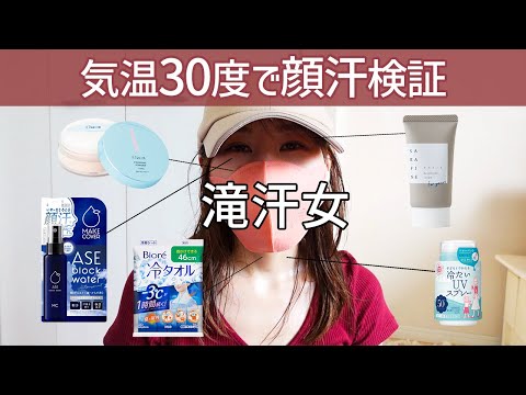 頭と顔の汗:これらが原因と効果です