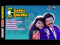 Intlo Illalu Vantintlo Priyuralu Songs Jukebox Telugu Movie Songs Jukebox Venkatesh Soundarya