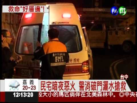 獨居阿嬤遇火災 好心鄰居CPR急救!