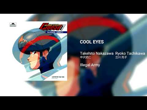 COOL EYES
