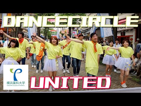 横浜薬科大学DANCE CIRCLE『UNITED』