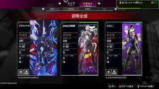 【APEX】たまにはえぺぺするのさ
