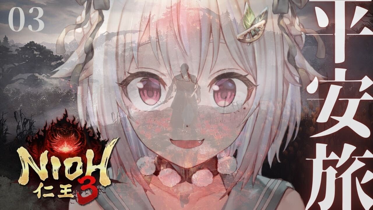#03【 仁王3 】平安時代から!シリーズ最新作👹王覇山、ダーク戦国生活はじめます。( 地獄を越え、将軍たる器を示せ。 )【 にじさんじ┊︎葉山舞鈴 】