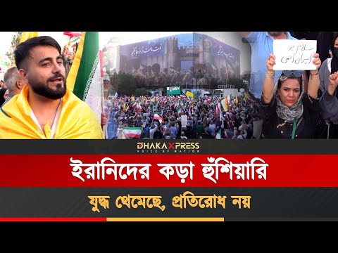 আবার হামলা হলে ইসরায়েলকে ধ্বংস করবে খামেনি