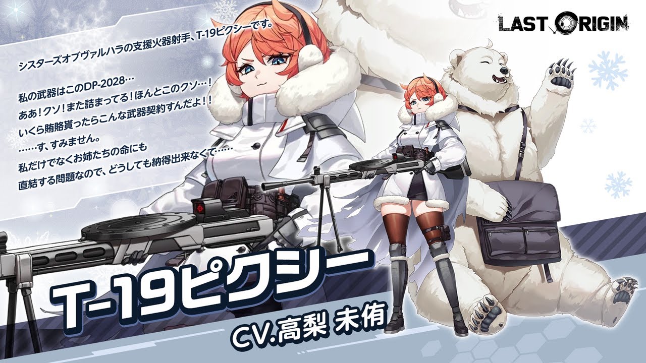 【日本語版ラストオリジン】みんな久しぶり、ピクシーフルリンクバ発いくぞ！！！！！！！