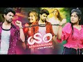 Ath Allan Ikman Gamanin Yan ️ New Soing Gayan Gunawardana