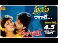 Priya Raagale Song With Telugu Lyrics Hello Brother I Nagarjuna Soundarya Ramya Krishnan