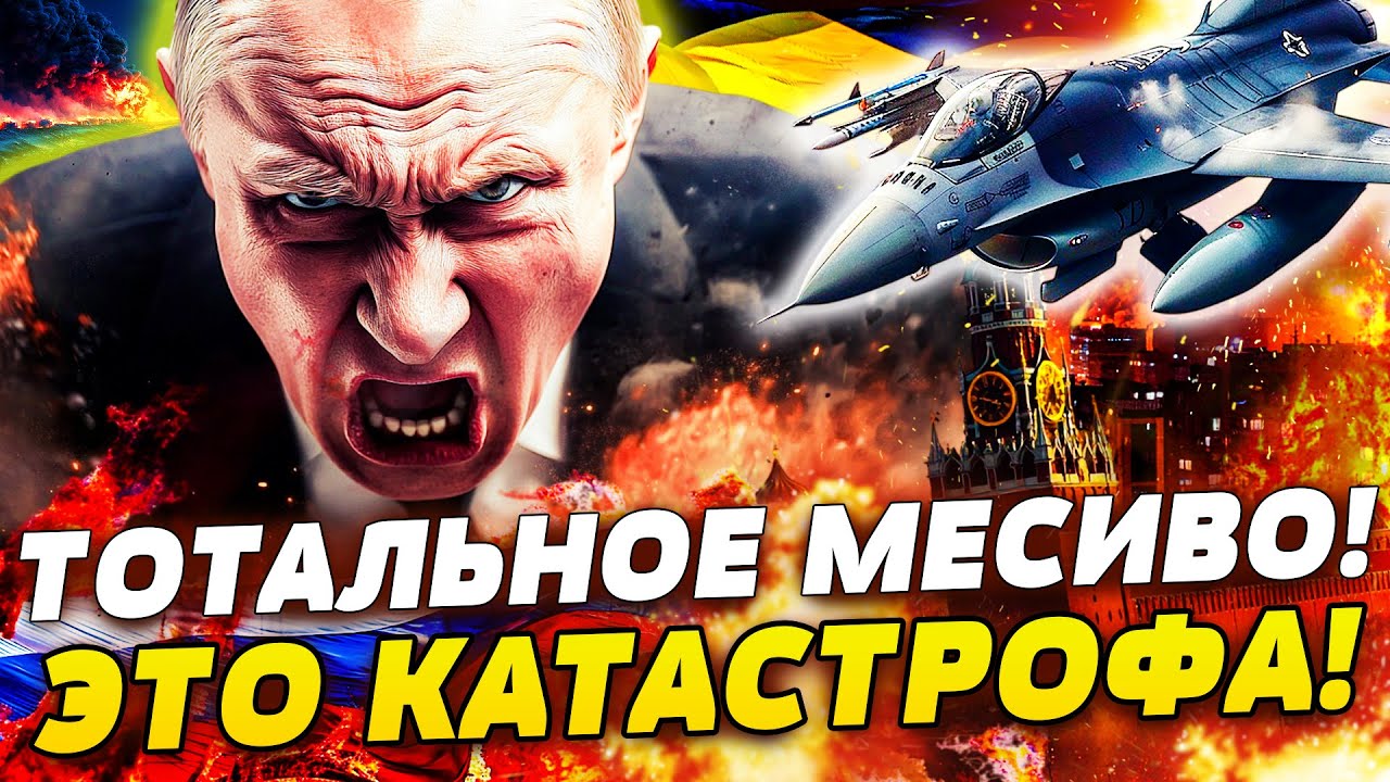 🔴МИНУТУ НАЗАД! В МОСКВЕ ВСЁ ВЗОРВАЛОСЬ! СТРАШНОЕ ЧП НА РОССИИ! ВСУ ЛУПИЛИ ВС?