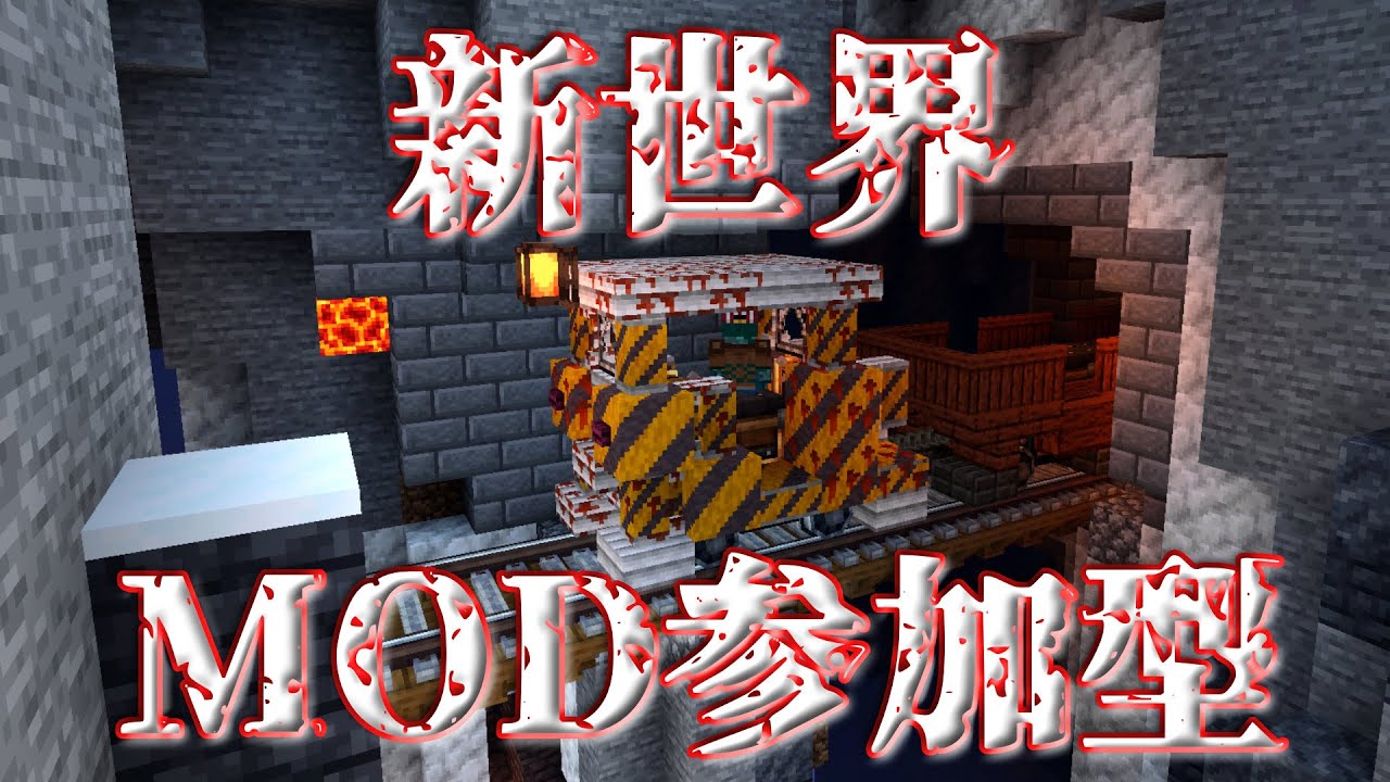 期間限定JAVA-Mod(Create)参加型マルチライブ3  のんサバスピンオフ アンディマイクラ