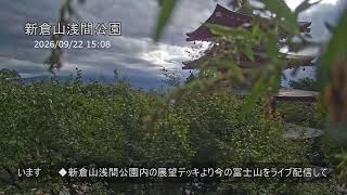 【LIVE】新倉山浅間公園・忠霊塔 展望デッキ ライブカメラ (Mt.Fuji Live Camera from Arakurayama Sengen Park Chureito Pagoda) live webcam