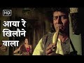 Aaya Re Khilonewala Bachpan 1970 Mohammed Rafi Sanjeev Kumar Tanuja 70s Emotional Song