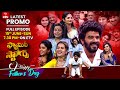 Family Stars Latest Promo Father S Day Special Epi 53 15th June 2025 Sunday 7 30pm ETV