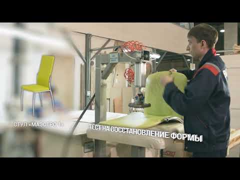 Ролик о фабрике мебели Витра и торговой марке DaVita