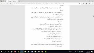 صورة شرح الآجرومية (شرح التوضيح)(11) تتمة الممنوع من الصرف ، والفعل المضارع