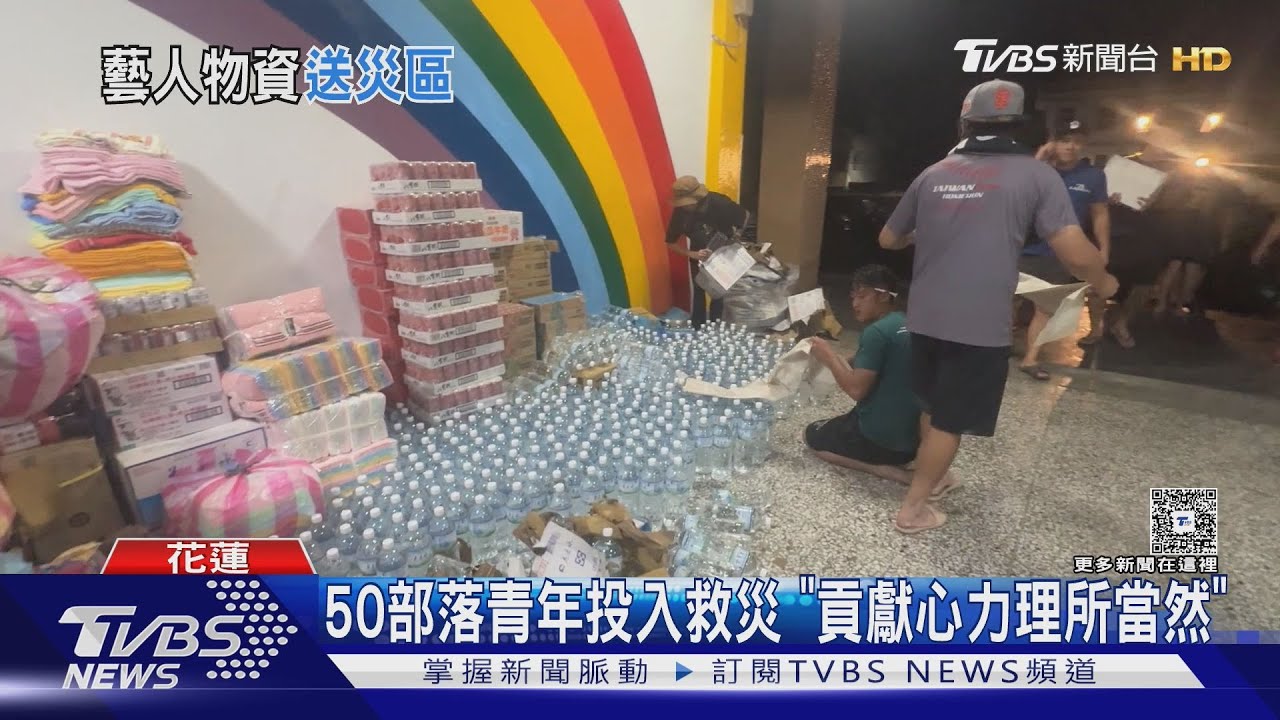 84歲阿嬤騎代步車送愛心!花蓮救災感人畫面全曝光 50名部落青年輪流救援