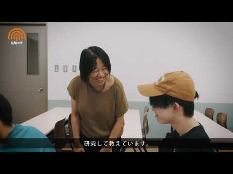 Teacher’s Eye vol.11 ～工学部　小島 和枝 准教授～