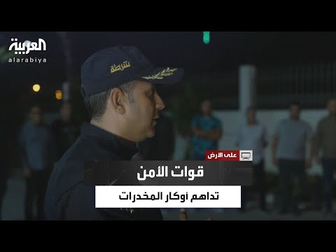 قوات الأمن التونسي تداهم أوكار مروجي المخــ ــدرات وتضبط كميات كبيرة من القنب الهندي