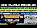 Mehran University of Engineering And Technology Jamshoro Admission 2024 | MUET Admission 2024