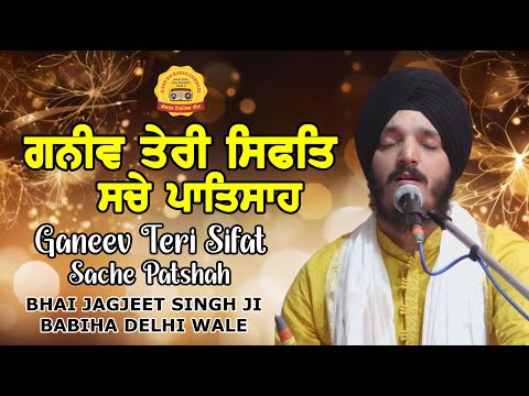 Ganesh, your nature is like that of a true king, Shabad Bhai Jagjeet Singh Ji Babiha Delhi Wale G...