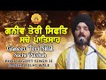 Ganesh Your Nature Is Like That Of A True King Shabad Bhai Jagjeet Singh Ji Babiha Delhi Wale G