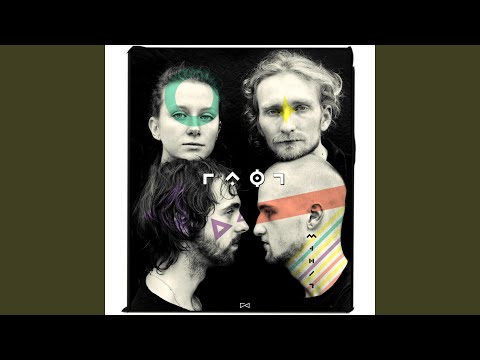 Video thumbnail for Манят (Beckon)