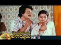 Amayakudu Kaadu Asadhyudu Telugu Full Movie HD Krishna Jayasudha Part 12 Mango Videos