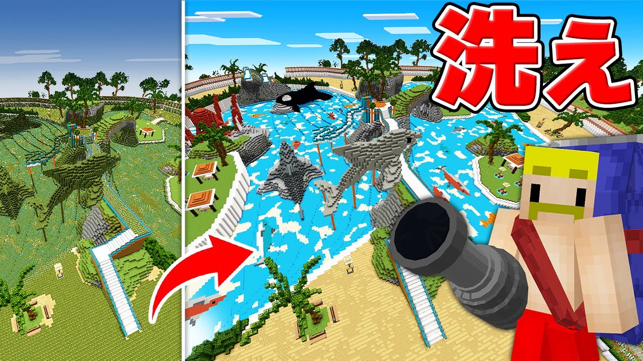 超巨大なプールを綺麗にするまで終われません！【マイクラ】