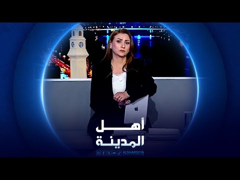 فيديو | كربلاء المقدسة تنهي مراسم عاشوراء الخالدة | أهل المدينة