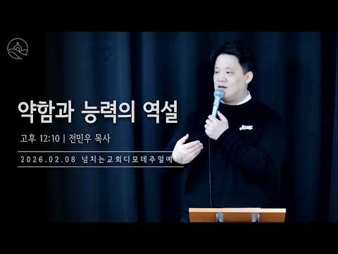 {$seo_title} - 부산 양정 넘치는교회