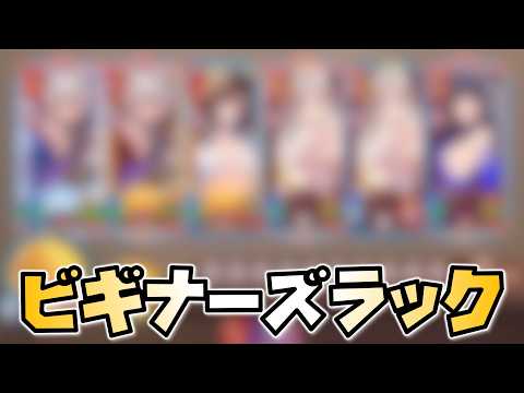 【放置少女】運命の絵札で火力爆発！ビギナー必見の攻略法