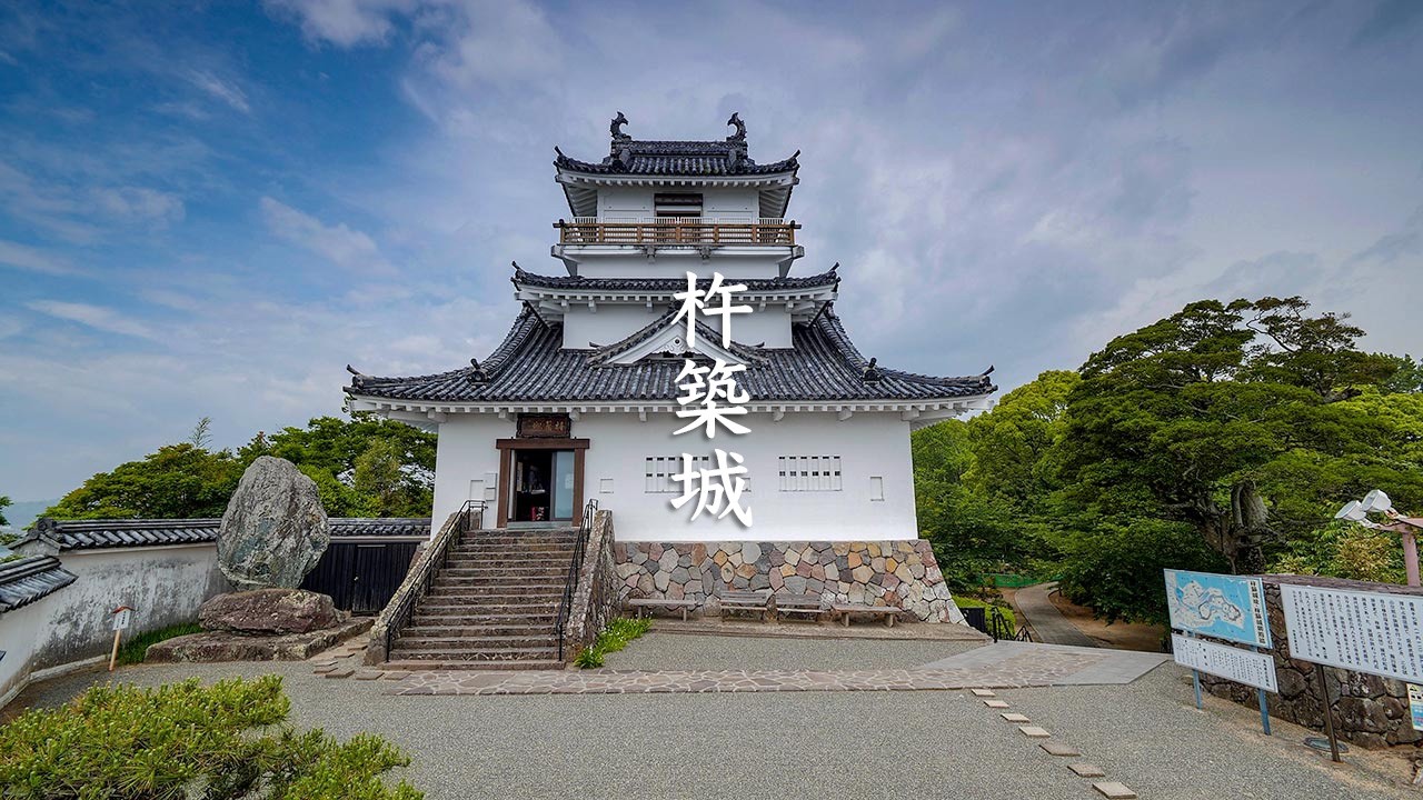Kitsuki Castle