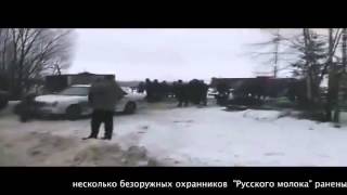 Смотреть онлайн Вооруженный рейдерский захват