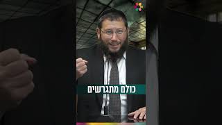 כולם מתגרשים.. (הרב אייל אונגר) - התמונה מוצגת ישירות מתוך אתר האינטרנט יוטיוב. זכויות היוצרים בתמונה שייכות ליוצרה. קישור קרדיט למקור התוכן נמצא בתוך דף הסרטון כולם מתגרשים.. (הרב אייל אונגר) - התמונה מוצגת ישירות מתוך אתר האינטרנט יוטיוב. זכויות היוצרים בתמונה שייכות ליוצרה. קישור קרדיט למקור התוכן נמצא בתוך דף הסרטון