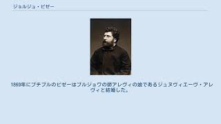 Download lagu ジョルジュ・ビゼー mp3